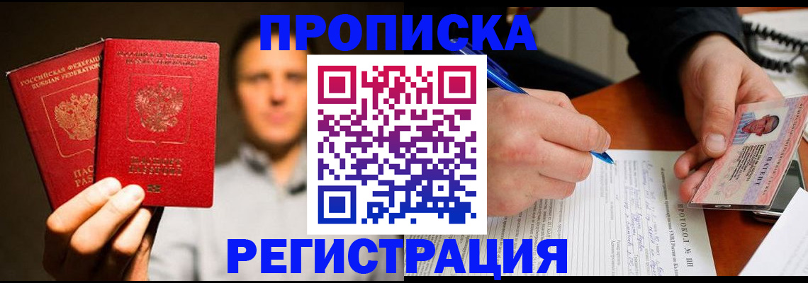 временная регистрация для всех в Нижегородской области