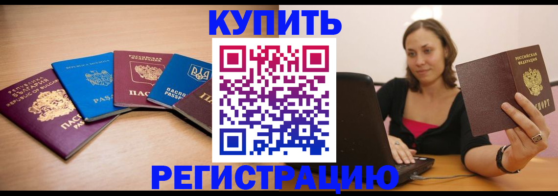 временная регистрация для всех в Нижегородской области