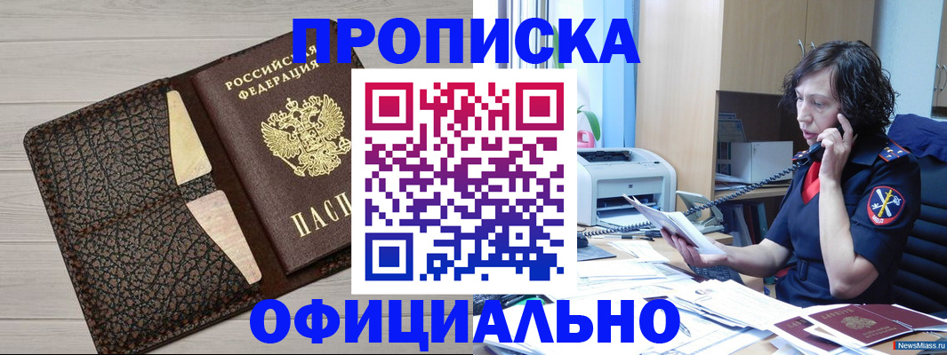 временная регистрация надежно в Нижегородской области