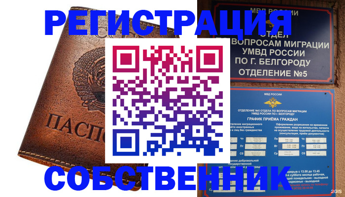 прописка законно в Нижегородской области