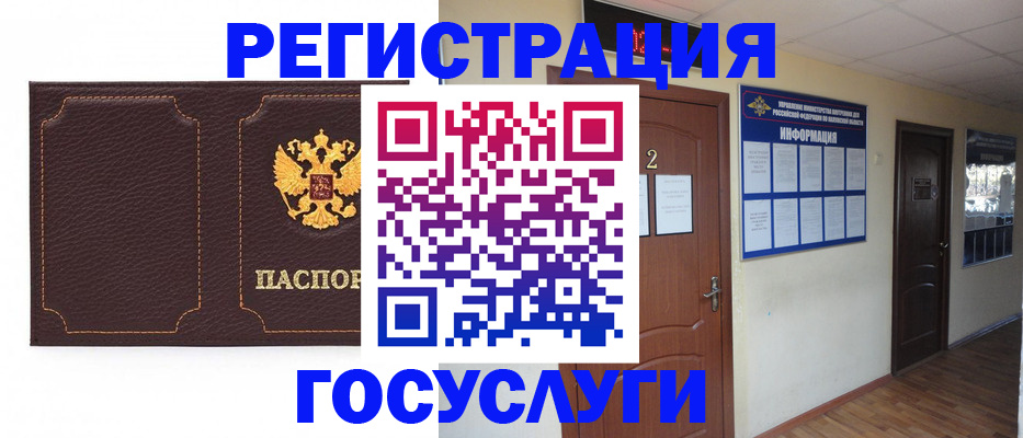 временная регистрация недорого в Нижегородской области