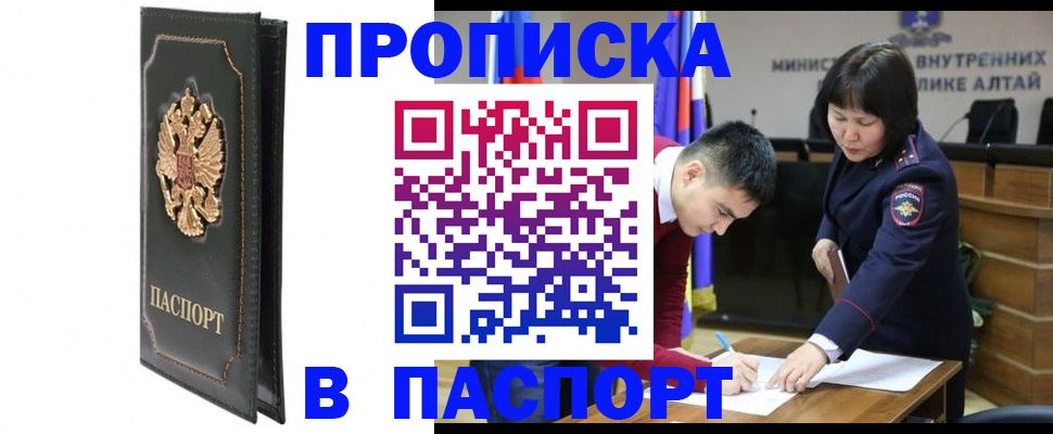 временная регистрация купить в Нижегородской области