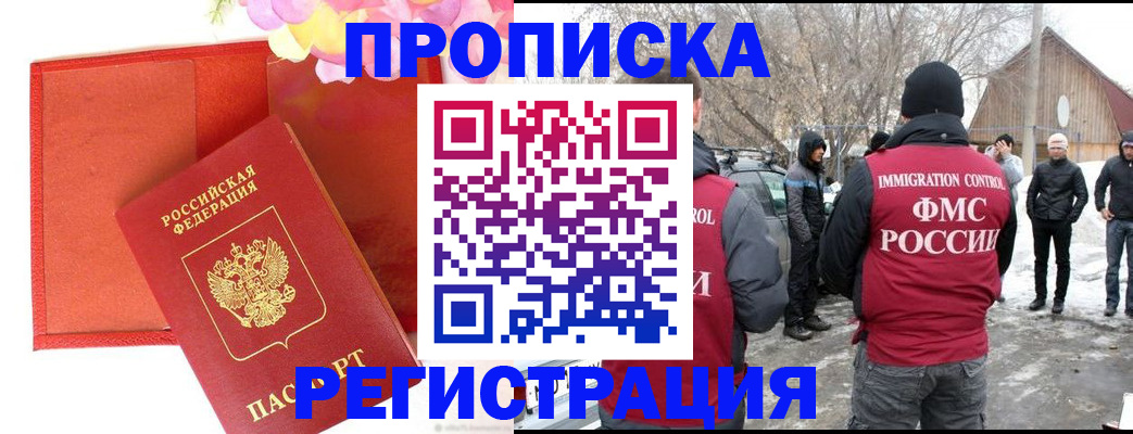 прописка гарантия в Нижегородской области