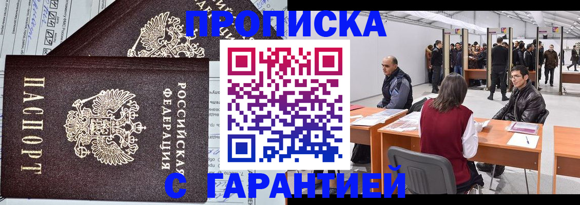 временная регистрация законно в Нижегородской области